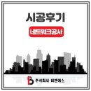 (주)비앤에스월드 | #(주)비앤에스컴퍼니 #(주)비앤에스 #텐디한국총판 #오션월드 #광케이블공사 #시공후기 #춘천CCTV