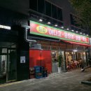 최강 아나고