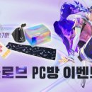 데일리 PC방 이미지