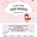 마을교육공동체어울림협동조합 이미지