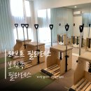 보람동_금강시티타워 앞 | 보람동 필라테스 라브르필라테스 3D 체형분석으로 맞춤 체형교정