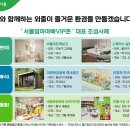 서울SOS어린이집 이미지