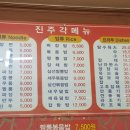 진주각 이미지