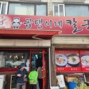돌풍칼국수