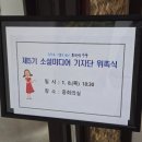 김영길 | 울산 중구 소셜미디어 기자단 위촉식 현장 설레는 첫 출발