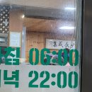 [제주도 현지 맛집] 우진고사리육개장