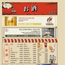 히츠지야 이미지