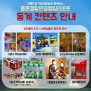 풀문펜션 | 가평글램핑 추천 아이랑 즐길거리 가득한 가평 풀문캠핑앤글램핑리조트 후기