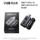 [ASDF.] &#34;베이프테이프 언플러그&#34; / ASDF KOREA VAPETAPE &#34;UNPLUG&#34; 대용량 일회용 전자담배 12000버프 후기