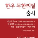 더조은한우