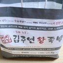 대성왕족발 이미지