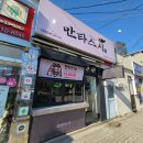 매력있는 아산둔포 맛집은 여기예요
