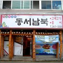 [양산] 주인장 마음대로 제 철 음식~ 동서남북 이미지