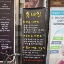 네일했지유 이미지