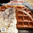 역적로1L-4 | 안양역 카페 추천 / 소사이어티카페 와플 디저트 맛집 / 안양 놀거리 데이트 카페