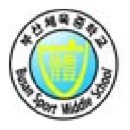 부산체육중학교 이미지