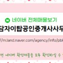 봉담공인중개사사무소 이미지