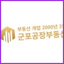 恩惠8949공인중개사사무소 | 군포공장부동산 군포의 믿음직한 공인중개사