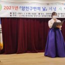 2021년~2022년 문학포럼, 구민의날 시낭송회, 양천문단 출간기념 및 문학상 시상식 이미지