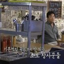 골목장어 이미지