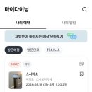 11650-17-114-4 | 스시미소 런치 오마카세 후기｜여의도에서 찾은 가성비 맛집