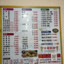 국일반점 이미지