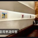 유피부과의원 네이버블로그