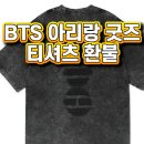 아리랑챠콜 네이버블로그