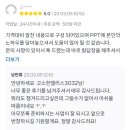 230016 | 크몽 사업계획서 템플릿 판 지 어언 1년 수익은 얼마일까? (Feat. 경제의 계단 밟기)