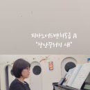 숲오카리나교습소 이미지
