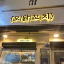 오 닭꼬치 이미지