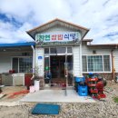 자연쌈밥식당 이미지