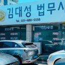 김대성법무사사무소 이미지