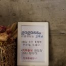 고고쓰커피 이미지