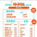 하나마토 이미지
