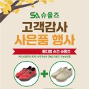 슈올즈 - 부평구 부평대로 49 | 슈올즈