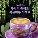 ♧주제별 성경150구절 말씀중(회개1~회개5)시리즈4 이미지