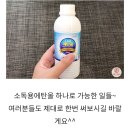 소독용에탄올 활용법 이미지