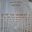 고전으로 배우는 내인생, 아모르파티 | [여덟단어]자존,본질,고전, 견,현재,귄위,소통,인생/인생을 채우는 단어의 힘.