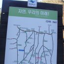 사패산~원도봉산 번개산행 이미지