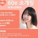 이용우 | 지예은 60분 소개팅 후기 알고보니 이상형 월드컵 게임? 최종우 이용우 정규민 1화, 2화 11기영철 기대