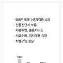윤씨네차고