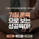 구립 스카이어린이집