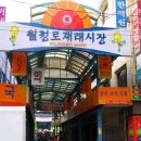 신월중앙시장 이미지