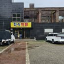 원푸드한식뷔페