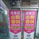 중앙플러스학원