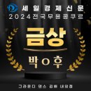 김해그라운디댄스학원, 10월 실용무용대회 수상 !