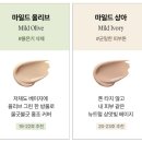 상아A | 피부 재생과 자연스러운 커버를 동시에! [아떼] PDRN 비비크림 - 마일드상아