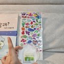 우리친구 | 유아편식예방 환경그림책 이노리 &lt;우리 친구 할래?&gt; 후기