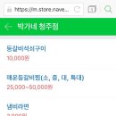 박가네 등갈비 이미지